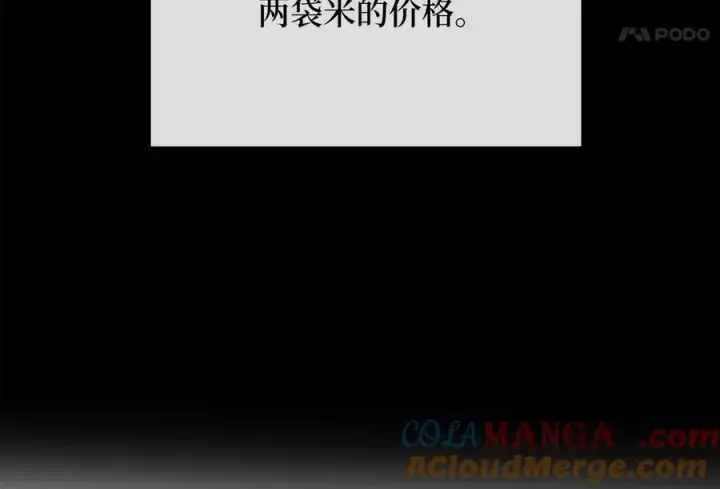 漫画《废柴重生之我要当大佬》242.万能金钱第141张图