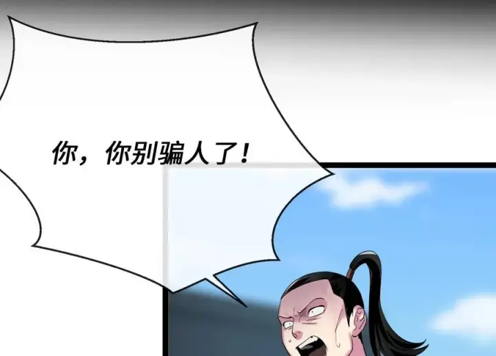 漫画《废柴重生之我要当大佬》242.万能金钱第142张图