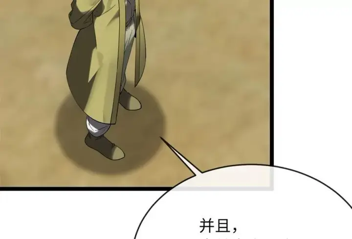 漫画《废柴重生之我要当大佬》242.万能金钱第147张图