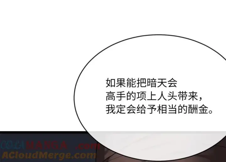 漫画《废柴重生之我要当大佬》242.万能金钱第149张图