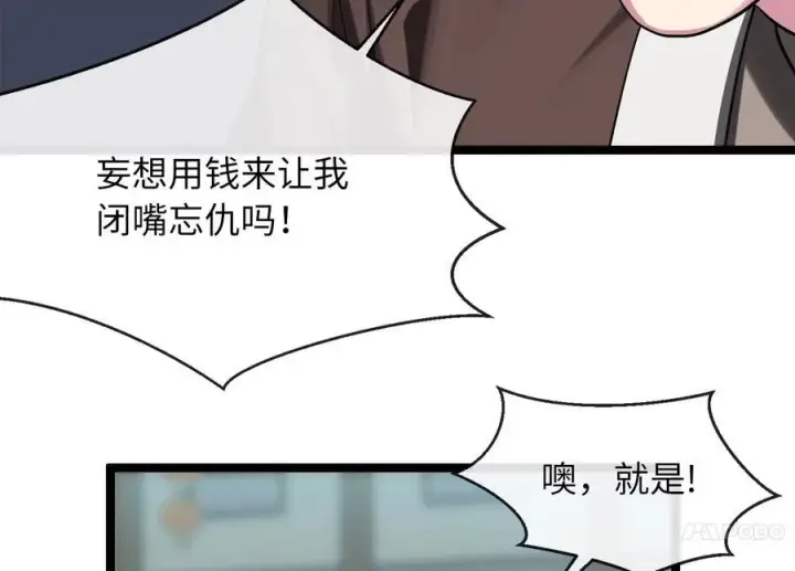 漫画《废柴重生之我要当大佬》242.万能金钱第151张图