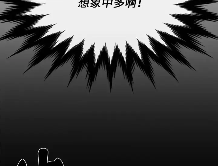漫画《废柴重生之我要当大佬》242.万能金钱第154张图