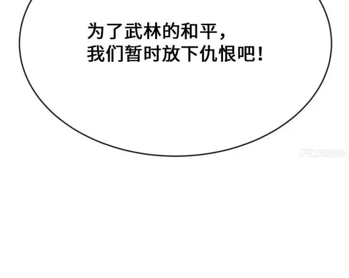 漫画《废柴重生之我要当大佬》242.万能金钱第158张图