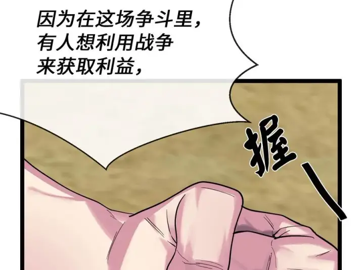 漫画《废柴重生之我要当大佬》242.万能金钱第16张图