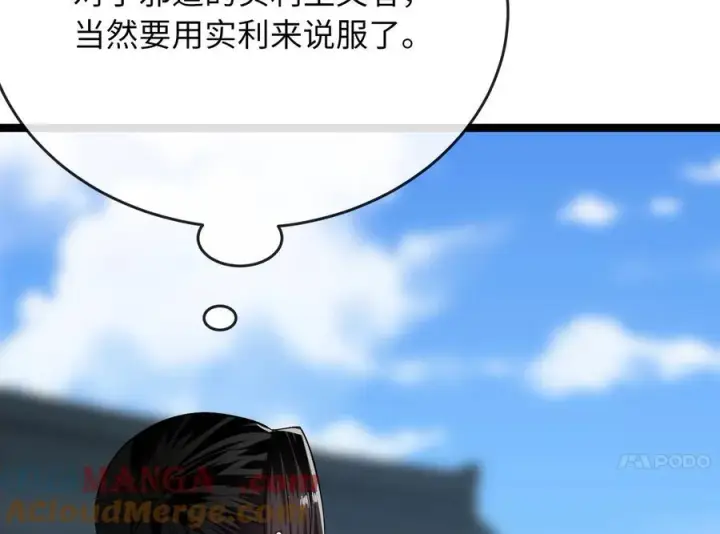 漫画《废柴重生之我要当大佬》242.万能金钱第161张图