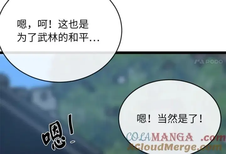 漫画《废柴重生之我要当大佬》242.万能金钱第165张图
