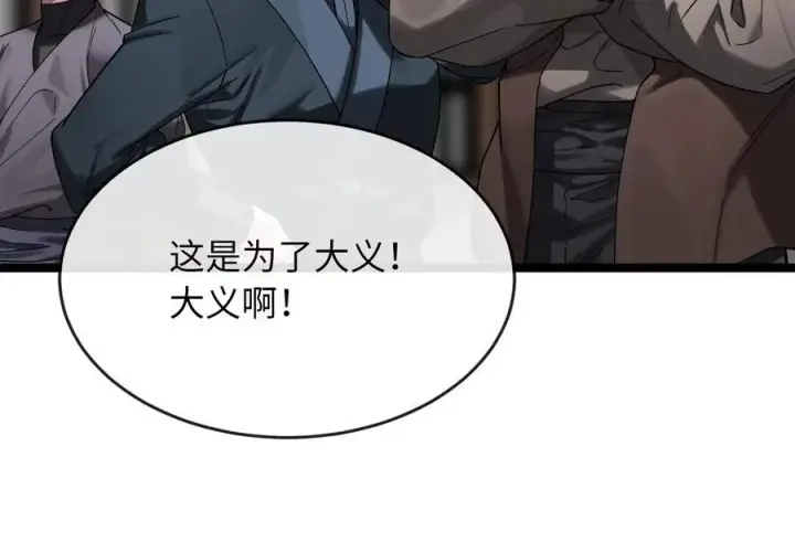 漫画《废柴重生之我要当大佬》242.万能金钱第167张图