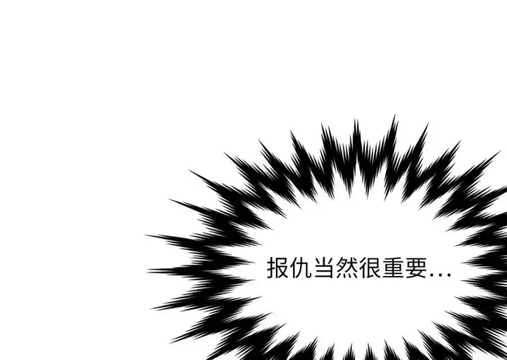 漫画《废柴重生之我要当大佬》242.万能金钱第168张图