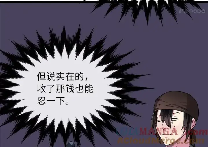 漫画《废柴重生之我要当大佬》242.万能金钱第169张图
