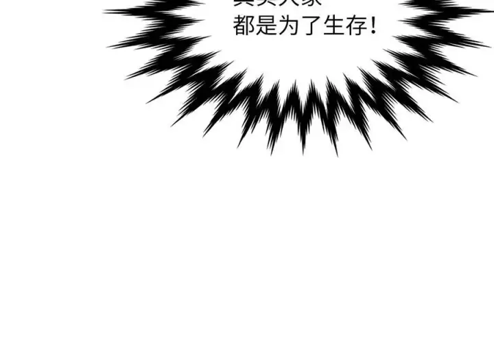 漫画《废柴重生之我要当大佬》242.万能金钱第171张图