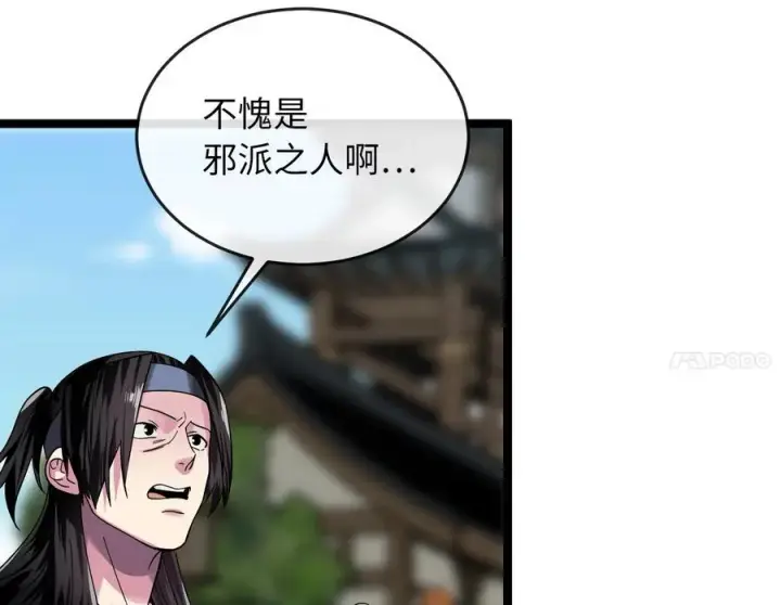 漫画《废柴重生之我要当大佬》242.万能金钱第172张图