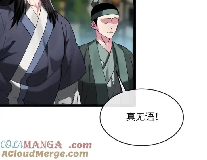 漫画《废柴重生之我要当大佬》242.万能金钱第173张图