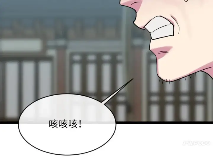 漫画《废柴重生之我要当大佬》242.万能金钱第175张图