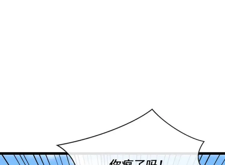 漫画《废柴重生之我要当大佬》242.万能金钱第176张图