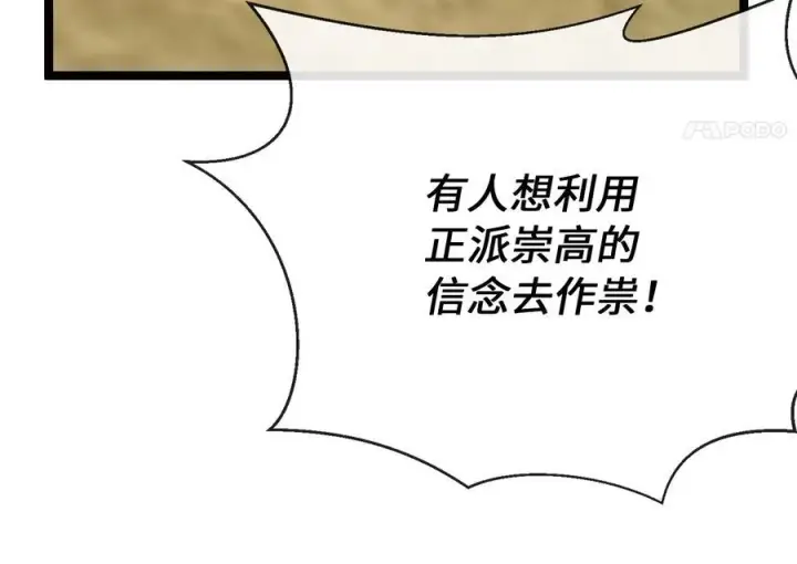 漫画《废柴重生之我要当大佬》242.万能金钱第18张图