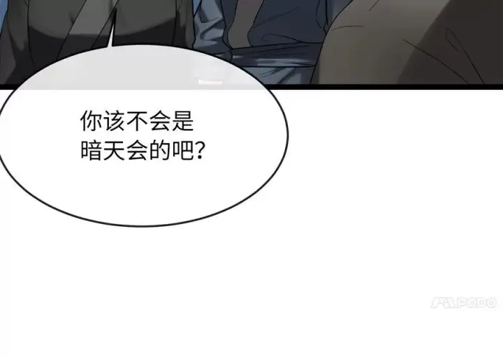 漫画《废柴重生之我要当大佬》242.万能金钱第182张图