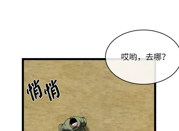 漫画《废柴重生之我要当大佬》242.万能金钱第183张图