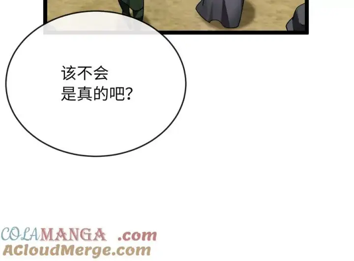 漫画《废柴重生之我要当大佬》242.万能金钱第185张图