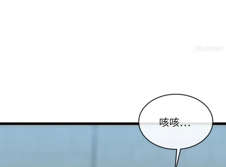 漫画《废柴重生之我要当大佬》242.万能金钱第186张图