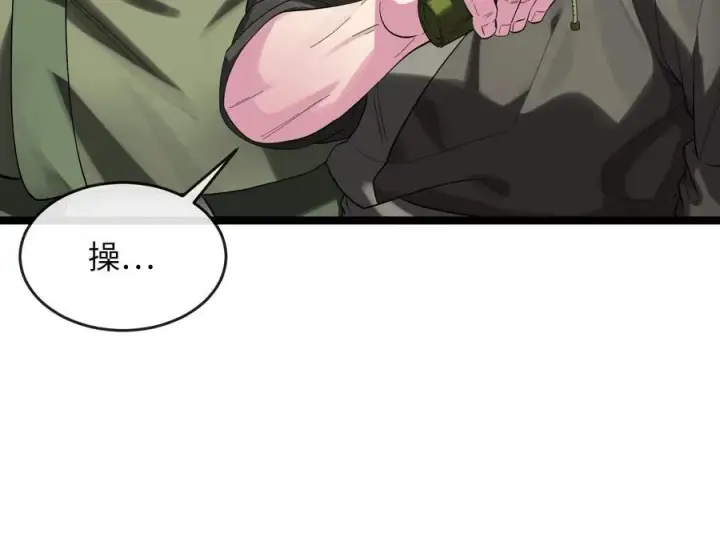 漫画《废柴重生之我要当大佬》242.万能金钱第188张图