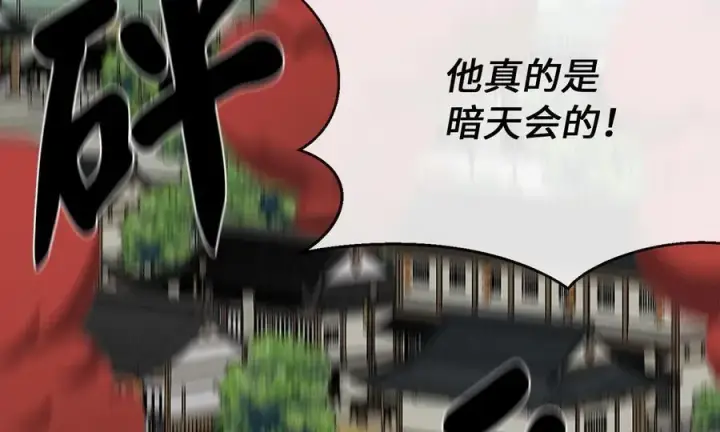 漫画《废柴重生之我要当大佬》242.万能金钱第196张图