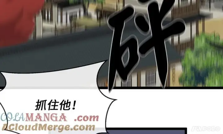 漫画《废柴重生之我要当大佬》242.万能金钱第197张图