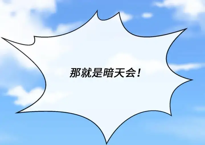 漫画《废柴重生之我要当大佬》242.万能金钱第20张图