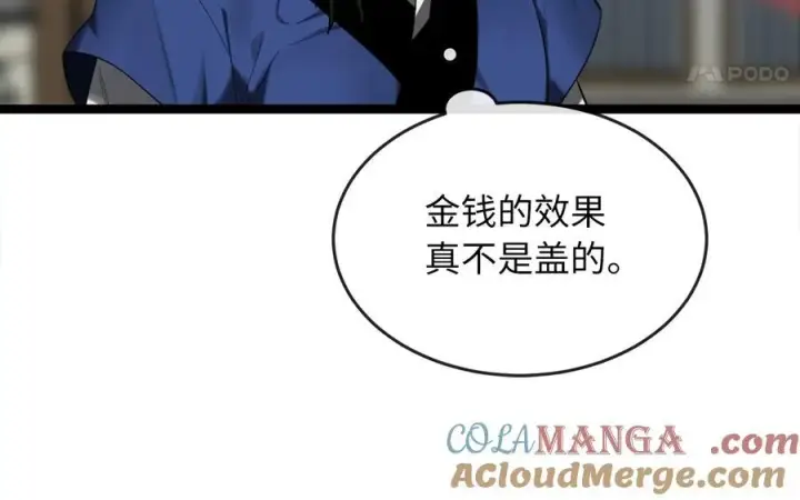 漫画《废柴重生之我要当大佬》242.万能金钱第201张图