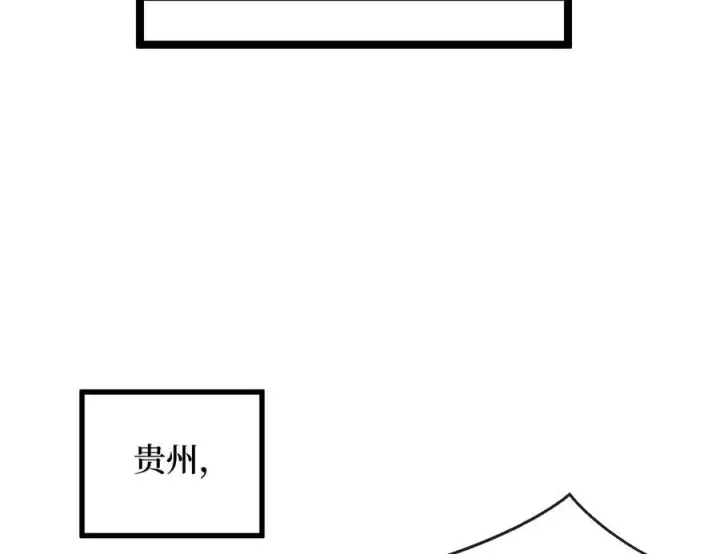 漫画《废柴重生之我要当大佬》242.万能金钱第203张图
