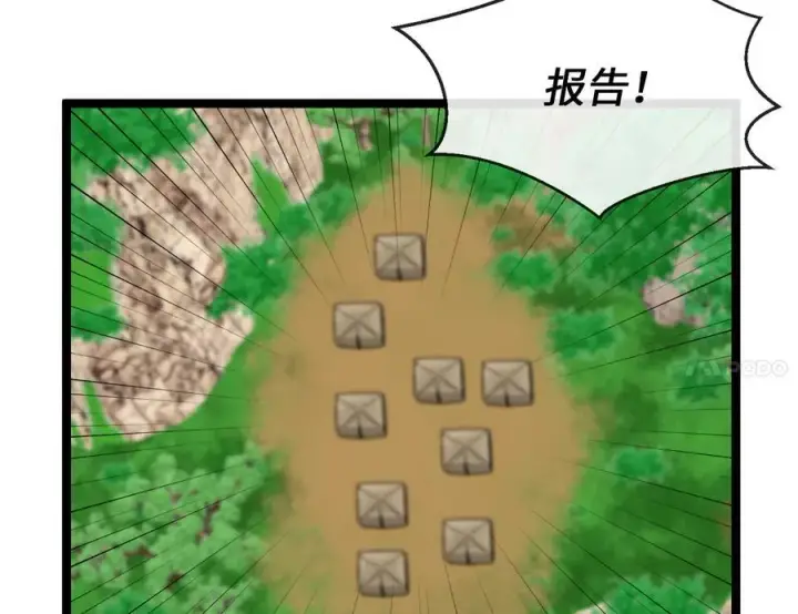 漫画《废柴重生之我要当大佬》242.万能金钱第204张图