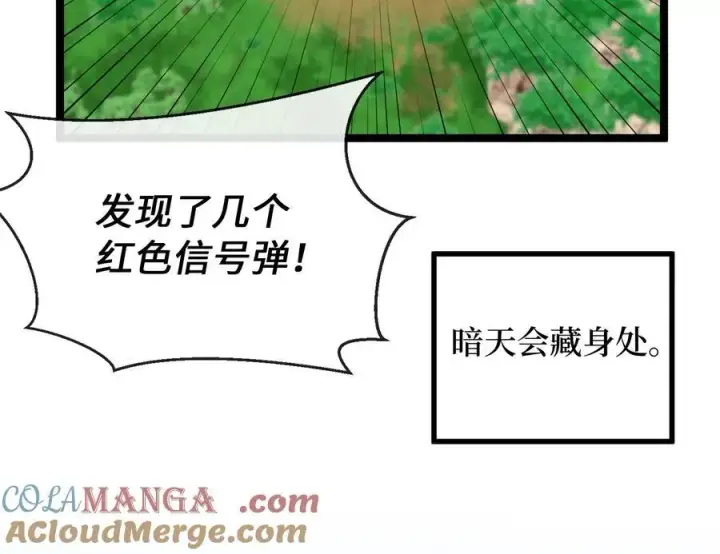 漫画《废柴重生之我要当大佬》242.万能金钱第205张图