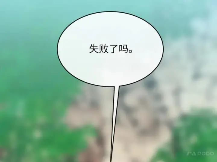 漫画《废柴重生之我要当大佬》242.万能金钱第207张图