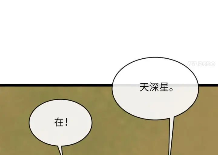 漫画《废柴重生之我要当大佬》242.万能金钱第211张图