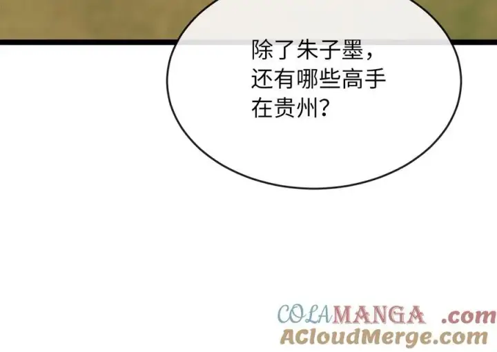 漫画《废柴重生之我要当大佬》242.万能金钱第213张图