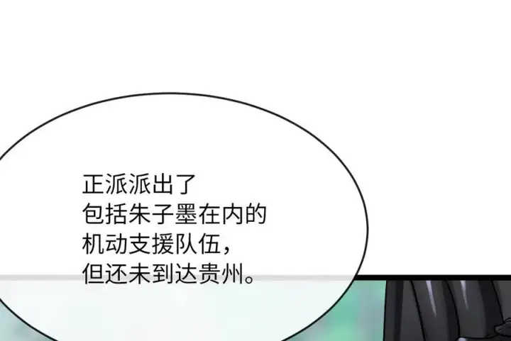 漫画《废柴重生之我要当大佬》242.万能金钱第214张图