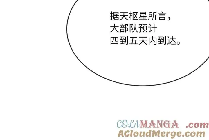 漫画《废柴重生之我要当大佬》242.万能金钱第217张图