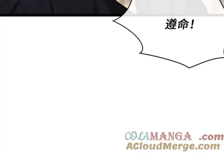 漫画《废柴重生之我要当大佬》242.万能金钱第221张图
