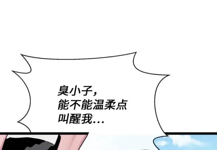 漫画《废柴重生之我要当大佬》242.万能金钱第232张图
