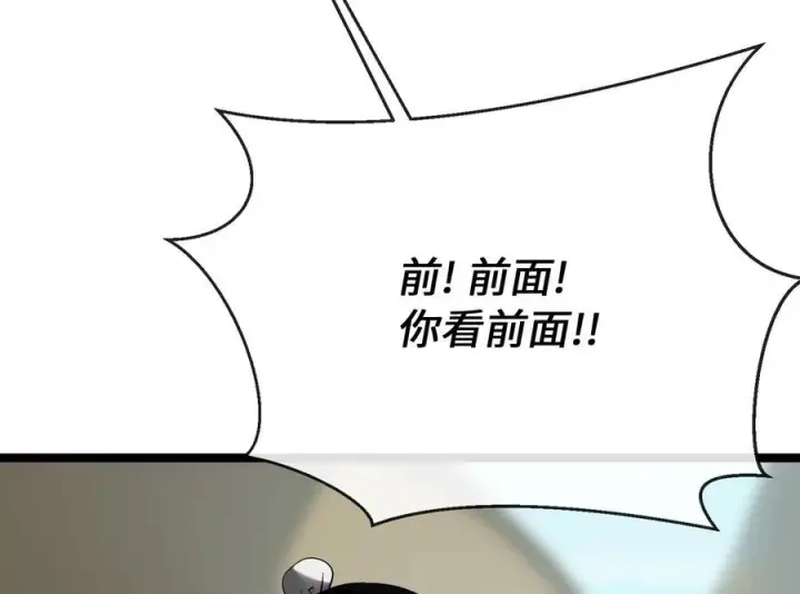 漫画《废柴重生之我要当大佬》242.万能金钱第235张图