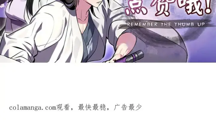 漫画《废柴重生之我要当大佬》242.万能金钱第240张图