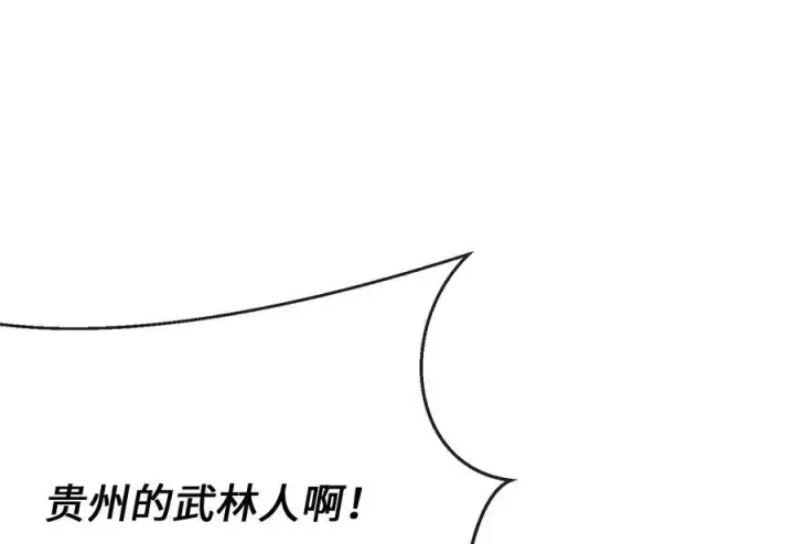 漫画《废柴重生之我要当大佬》242.万能金钱第3张图