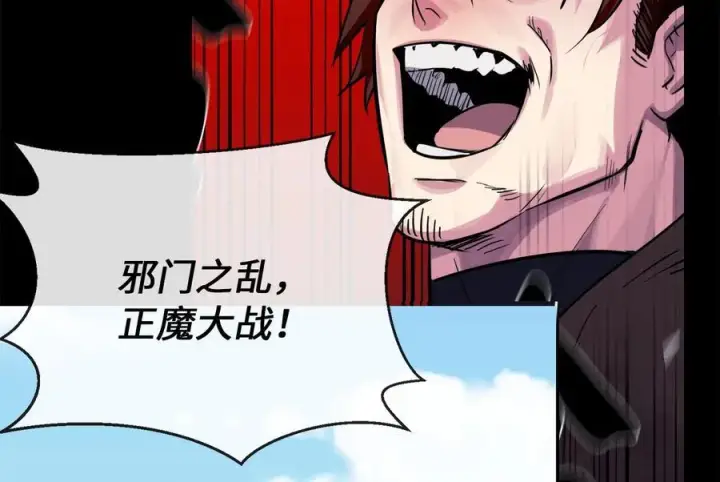 漫画《废柴重生之我要当大佬》242.万能金钱第31张图