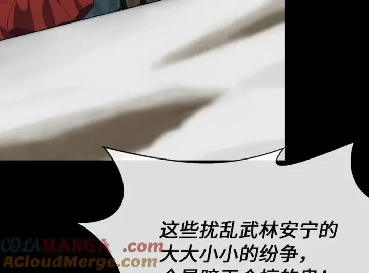 漫画《废柴重生之我要当大佬》242.万能金钱第33张图
