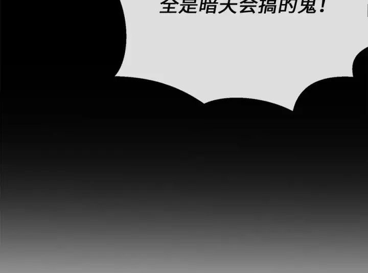 漫画《废柴重生之我要当大佬》242.万能金钱第34张图