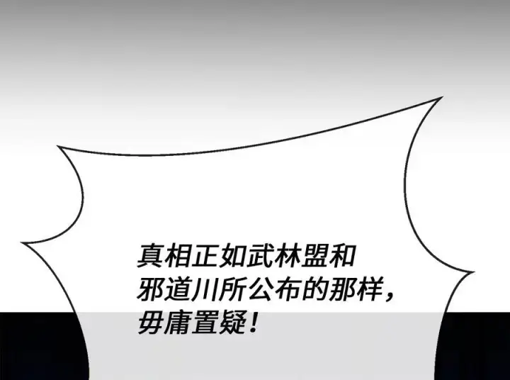 漫画《废柴重生之我要当大佬》242.万能金钱第35张图