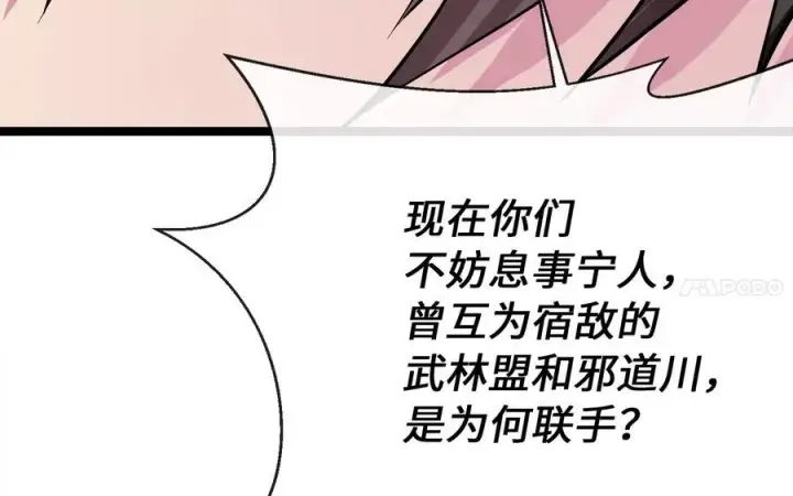 漫画《废柴重生之我要当大佬》242.万能金钱第43张图