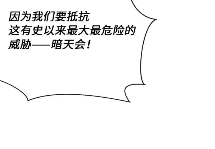 漫画《废柴重生之我要当大佬》242.万能金钱第46张图