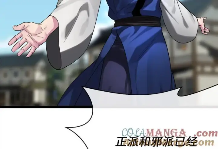 漫画《废柴重生之我要当大佬》242.万能金钱第5张图