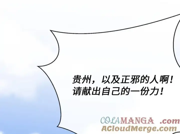 漫画《废柴重生之我要当大佬》242.万能金钱第53张图