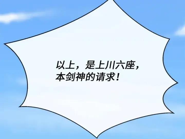 漫画《废柴重生之我要当大佬》242.万能金钱第55张图
